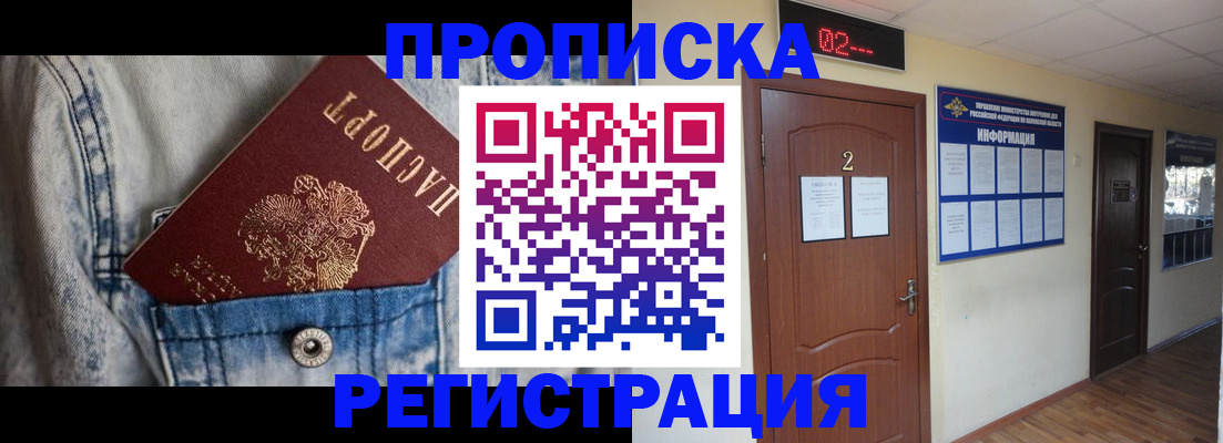 где прописаться в Невьянске