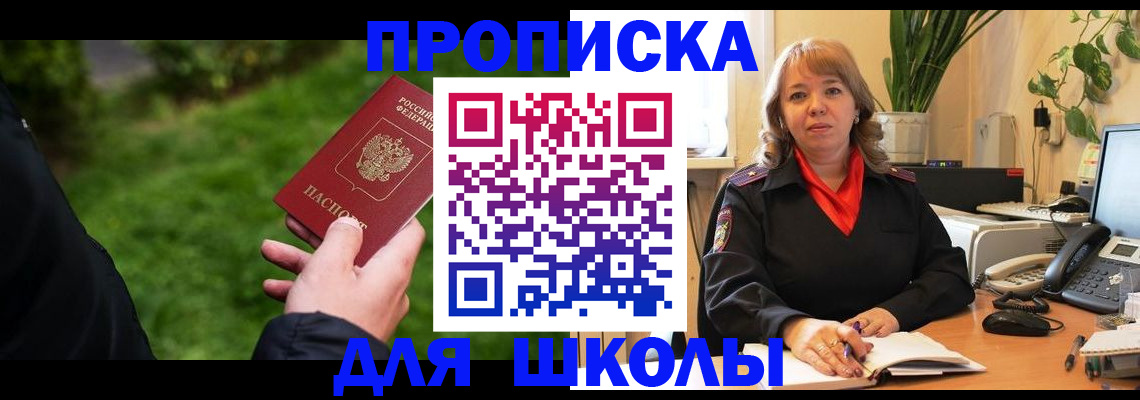 купить прописку в Невьянске