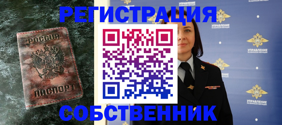 временная регистрация недорого в Невьянске