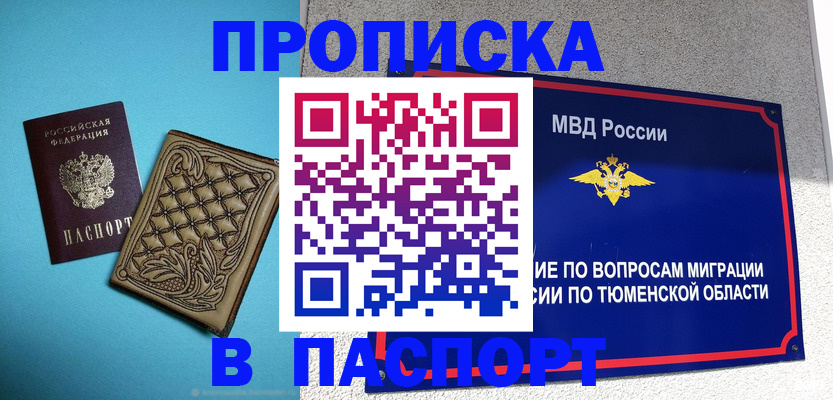 прописка для кредита в Невьянске