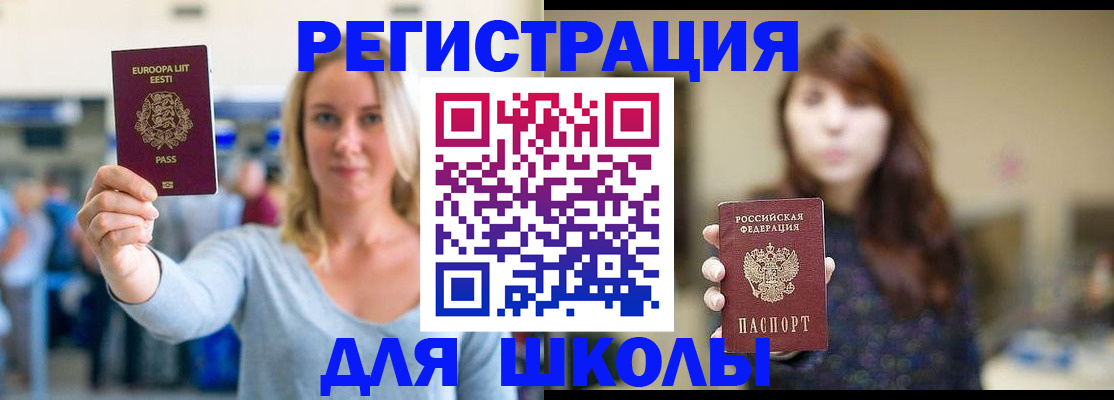 прописка для работы в Невьянске